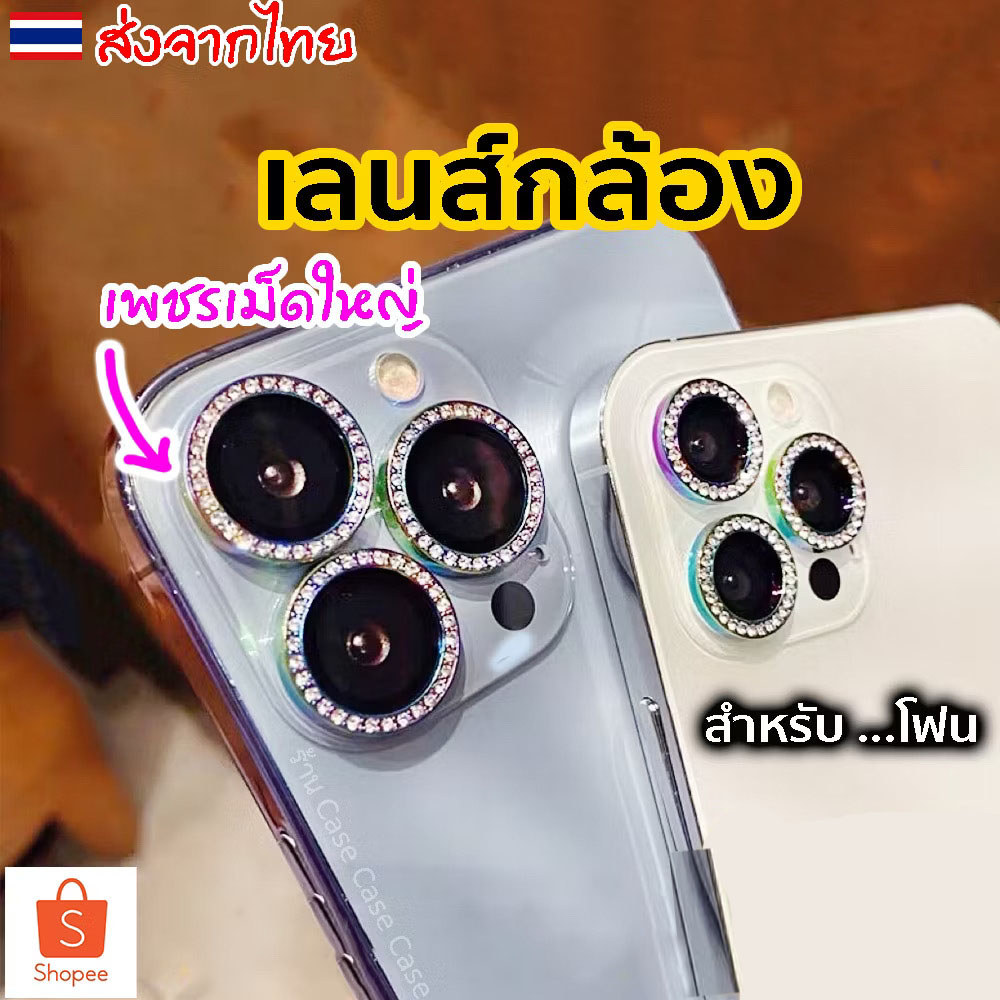 ฟิล์มเลนส์กล้องแบบใหม่ กล้องบล๊อกแบบเพชร ติดง่าย แค่วาง สำหรับ iPHONE 17 Pro Max 16/15 16PROMAX 16PRO 14 13 11 12 Promax