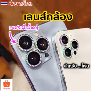 ฟิล์มเลนส์กล้องแบบใหม่ กล้องบล๊อกแบบเพชร ติดง่าย แค่วาง สำหรับ iPHONE 17 Pro Max 16/15 16PROMAX 16PRO 14 13 11 12 Promax