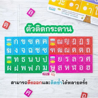 Se-ed (ซีเอ็ด) : หนังสือ ชุดประสมสระภาษาไทยแถมสื่อพยัญชนะและสระไทย