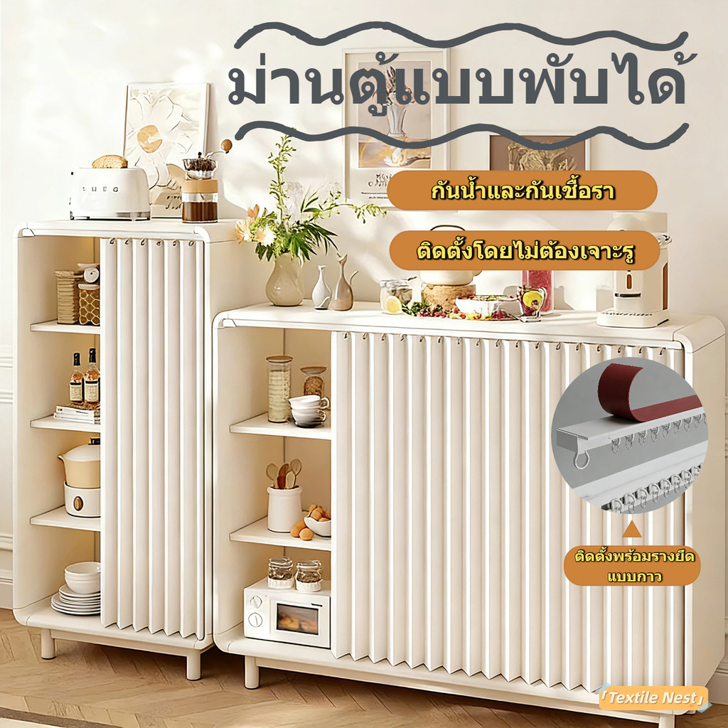 ไม่มีเจาะ ม่านตู้พับสีทึบ พร้อมราง กันน้ําและกันน้ํามัน เหมาะสําหรับตู้เสื้อผ้า ตู้รองเท้า ตู้ครัว