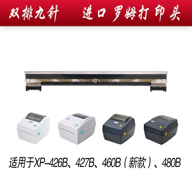 หัว 470 หัวพิมพ์แกนที่เหมาะสม 420ข480425ความร้อน 426b Ye 450xp460b108b490 BEWG