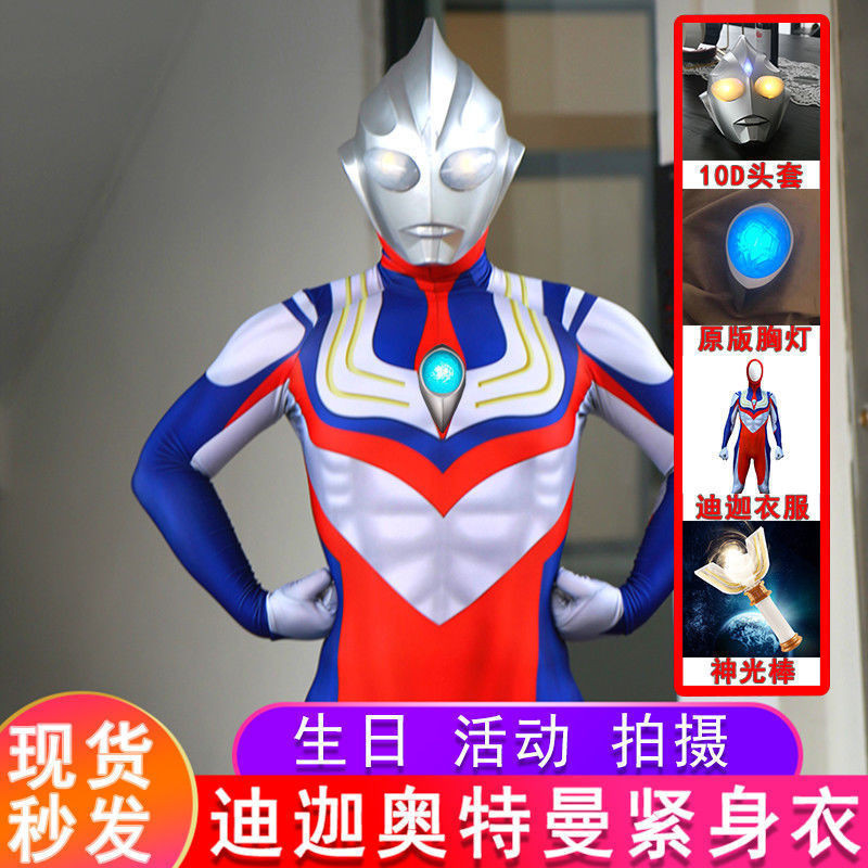 【qiwen08.th】 奥特曼儿童衣头套表身服体服迪发成人连衣衣衣衣衣衣衣裙 【0418T5XB6MpEJ】