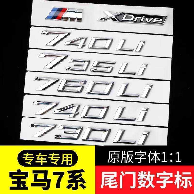 เหมาะสําหรับ BMW 730li740Li สติกเกอร์โลโก้รถ m โลโก้หางด้านข้าง 7 Series 750li760Li สีดํา xdrive Wor