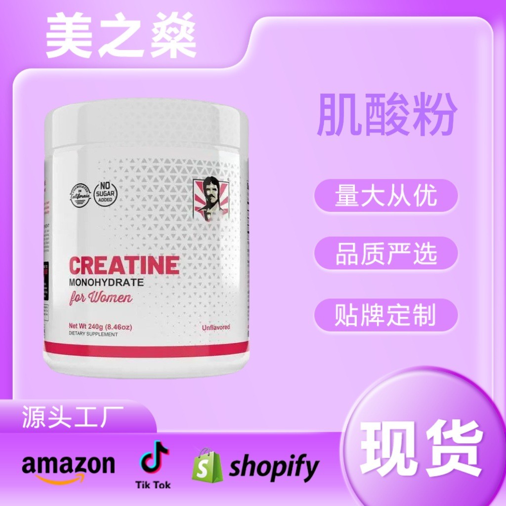 พร้อมสต็อก Creatine Powder Monohydrate Creatine Powder ฟิตเนสเสริมการปรับแต่ง20260418
