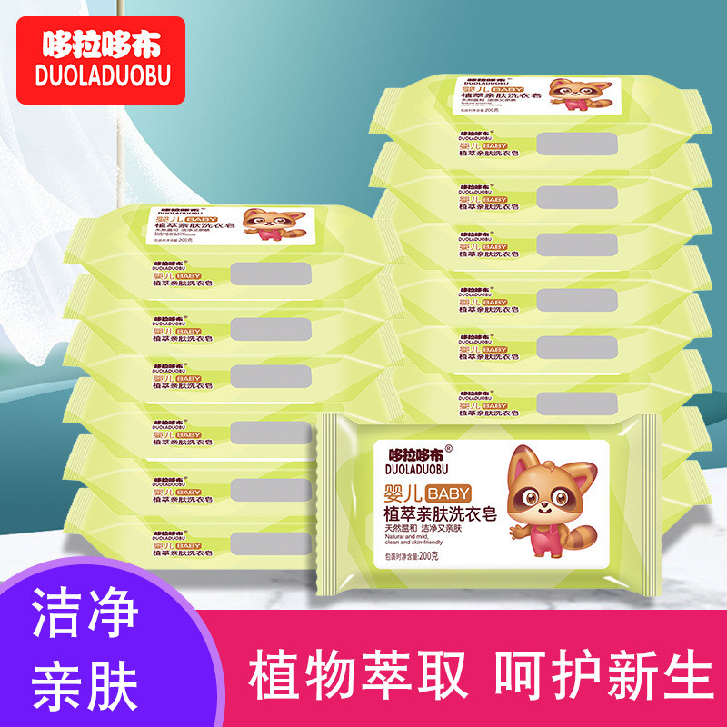 {Ready Stock} Doradobu Baby Laundry Soap 200g Plant Extract Children Soap Gentle Skin-Friendly Clean