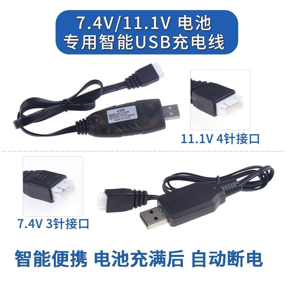 ปืนของเล่น สายชาร์จ usb 11.1v แบตเตอรี่ลิเธียม 4p 7.4v sm3p/sm4p Balance Charger 3/4 Hole Charger