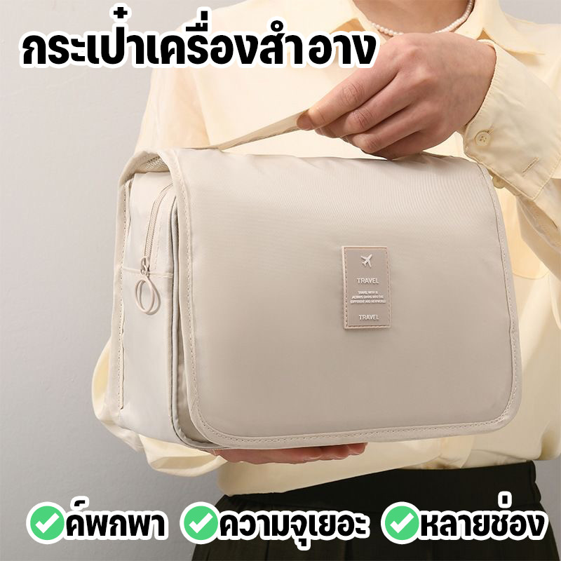 พร้อมส่🔥กระเป๋าเครื่องสำอาง หลายช่อง พับได้ กระเป๋าจัดเก็บระเบียบพกพา ความจุขนาดใหญ่ กันน้ํา กระเป๋าแขวนในห้องน้