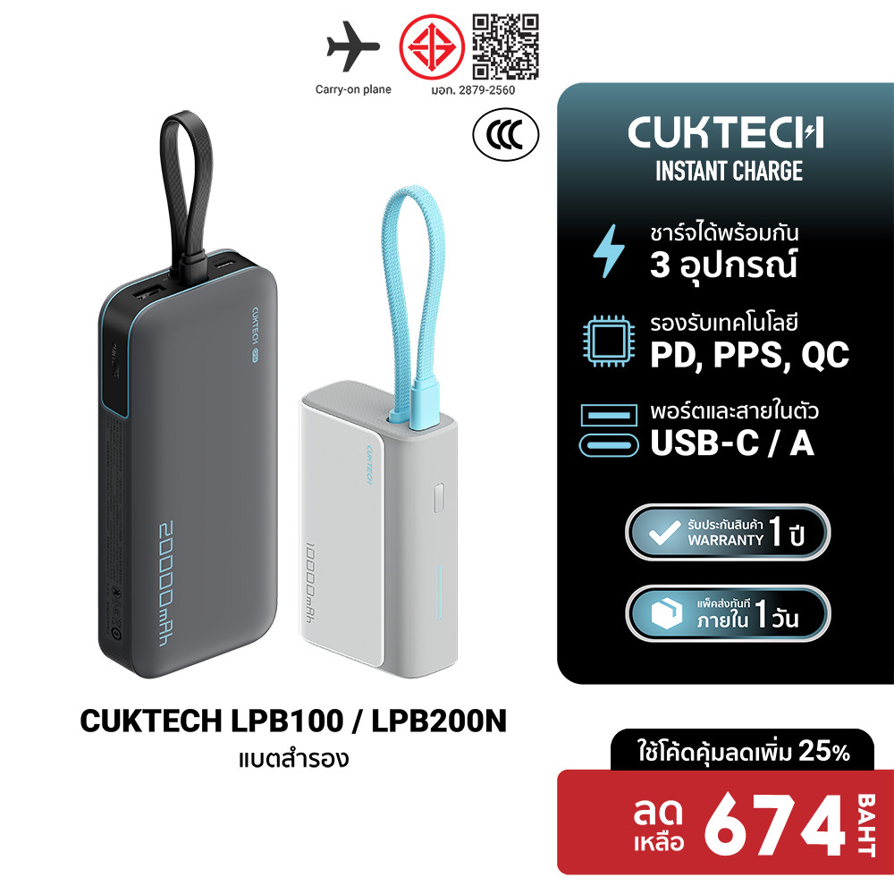 [ลดเหลือ 674] CUKTECH AURA LPB100 33W 10000mAh / AURA LPB200N 40W 20000mAh Powerbank มี CCC แบตสำรอง