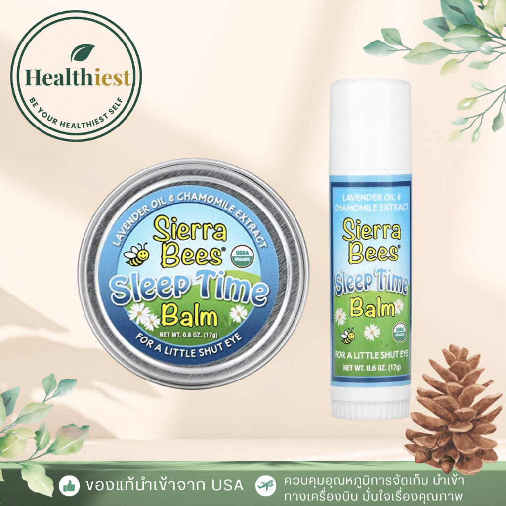 พร้อมส่ง Sierra Bees Sleep Time Balm Lavender & Chamomile บาล์มช่วยผ่อนคลาย หลับสบาย 17 g