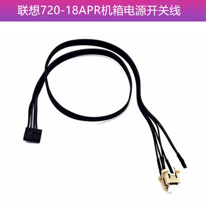 Lenovo 720-18APR ideacentre 510A pro 310A สายสวิตช์ไฟแชสซี 00xl278
