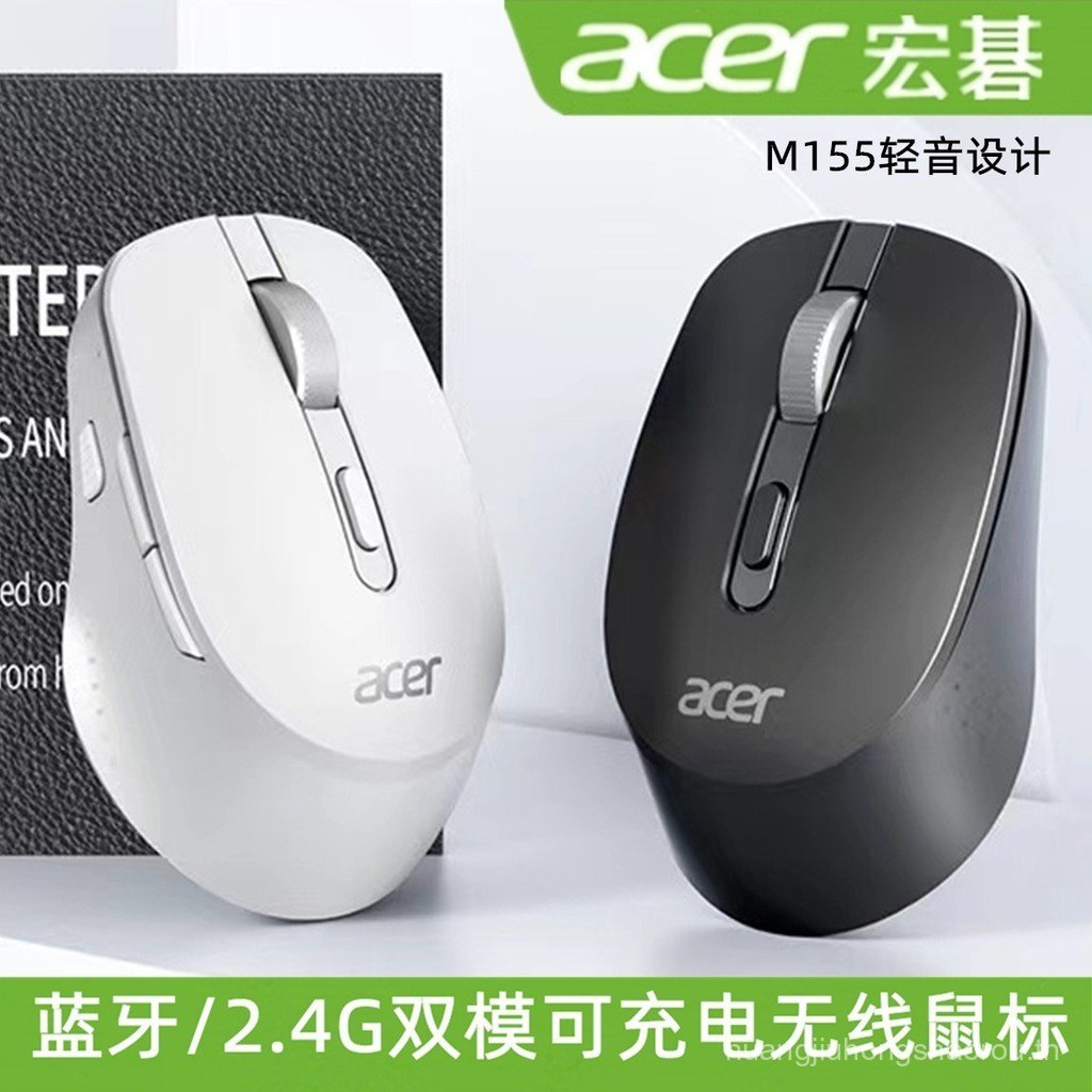 Acer M155 เมาส์โหมดคู่บลูทูธไร้สายแล็ปท็อปชาร์จเมาส์สํานักงานธุรกิจเงียบแบบพกพา