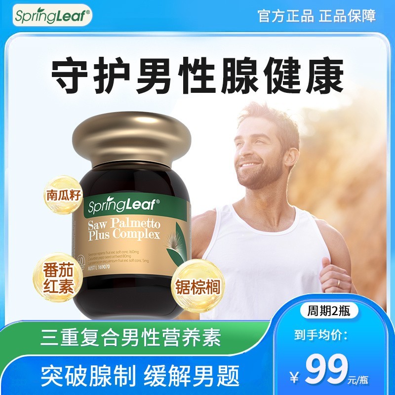 ออสเตรเลีย Lvfu 3 in 1 Lycopene 60 แคปซูล Saw Palm Mens Health Care Mens Health Care Original Import