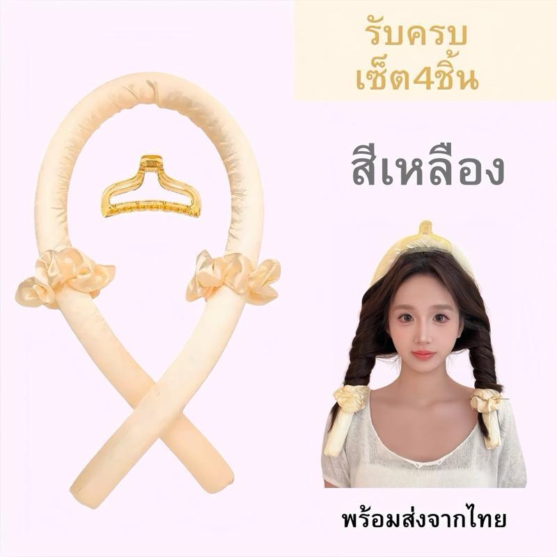 โรลม้วนลอนผม ไม่ใช่ความร้อน ลอนแน่น ไม่สำหรับจัดแต่งทรงผม mama girl โรลม้วนผมไม่ใช้ความร้อน ไม่ทำร้ายเส้นผม รูปที่ 6