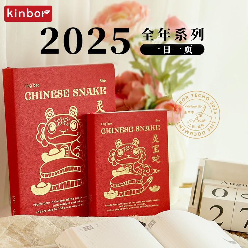 planner 2026 planner Kinbor2025 Year of the Snake 2026 Year of the Snake Handbook หน้าด้านใน Bachuan