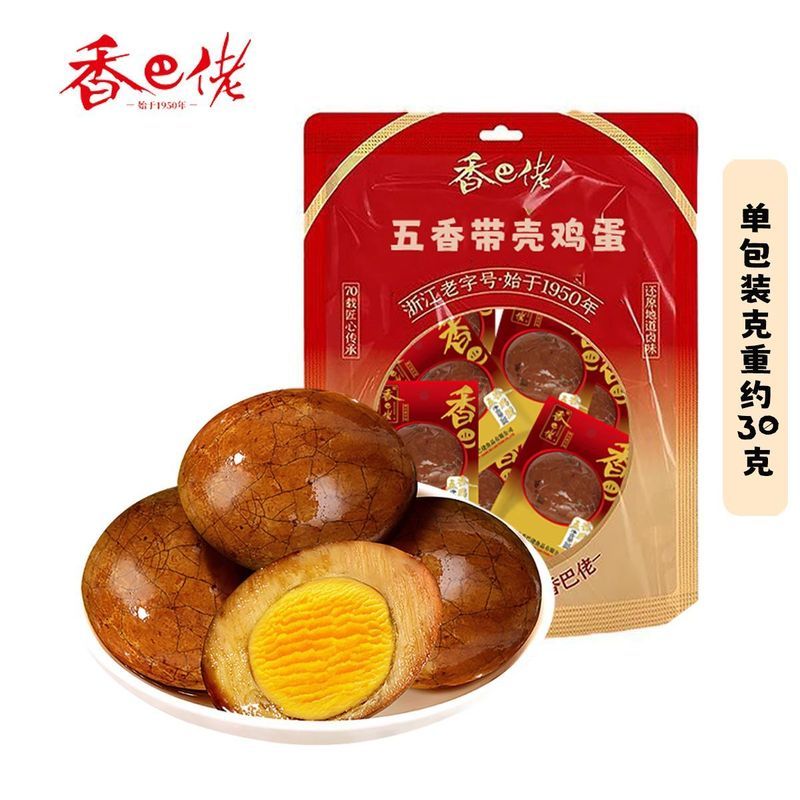 香巴佬带壳鸡蛋5颗/30g早餐蛋五香卤蛋卤鸡蛋茶叶蛋休闲零食品12.21Xiangbalao Shelled Eggs 5/30g Breakfast Eggs Spiced Marinated Eg