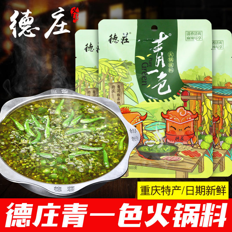 คุณสมบัติของฉงชิ่ง Dezhuang Qingyi สีวัสดุฐานหม้อไฟรสเผ็ดติดอย่างมากวัสดุฐาน Qingyi สี Qingxiao พริก