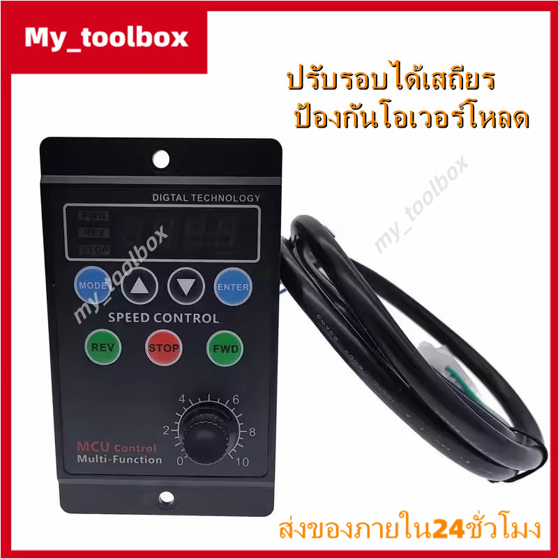 ✅พร้อมส่ง🔥อินเวอร์เตอร์ควบคุมความเร็วมอเตอร์ 400W AC220V แปลงไฟ 1 เฟสเป็น 3 เฟส ตัวปรับรอบมอเตอร์ คว