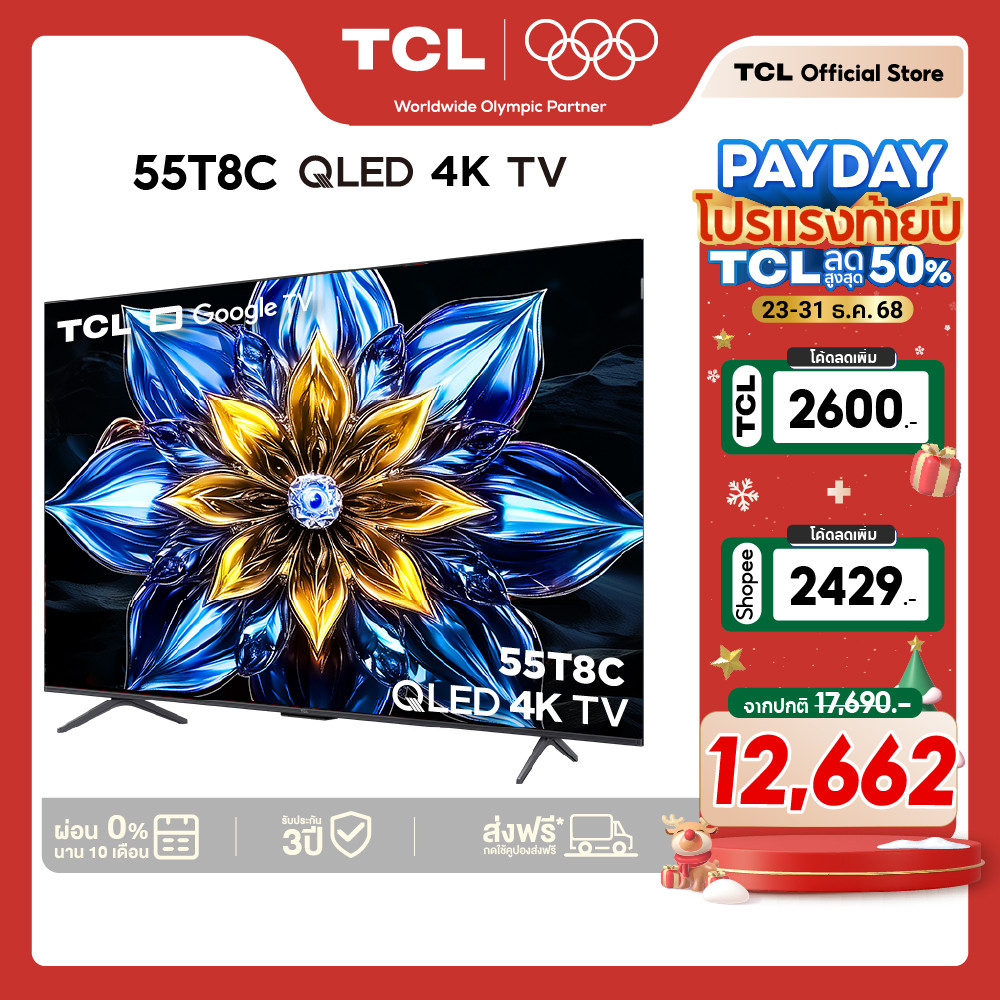 NEW 2025 TCL ทีวี 55 นิ้ว 4K QLED Google TV รุ่น 55T8C HVA Panel ระบบปฏิบัติการ Google/Gaming TV/AIP