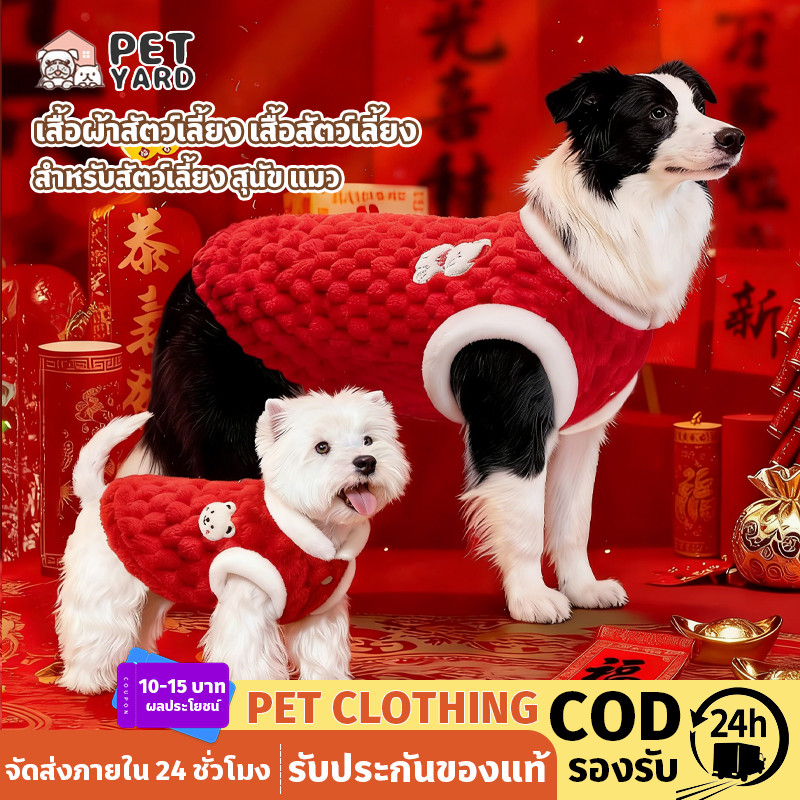เสื้อผ้าสัตว์เลี้ยง ให้ความอบอุ่น เสื้อกันหนาวแมว ผ้ากำมะหยี่ฉุดหรูหรา สําหรับสั