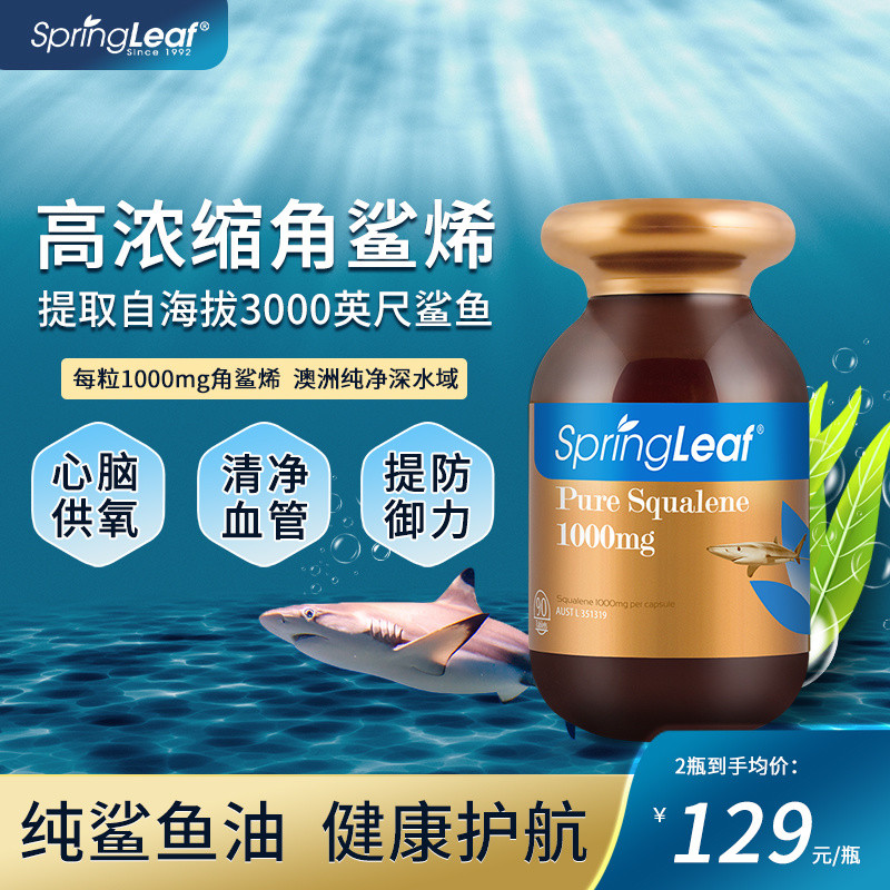LVFU PURE SQUALENE 1,000 มก. 90 แคปซูล ส่งเสริมสุขภาพและจัดหาออกซิเจนสำหรับผู้ใหญ่และผู้สูงอายุ