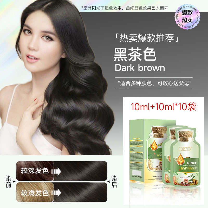 [คลังสินค้าพร้อม] CQRZEN Plant Bubble Hair ย้อมผมสามารถ Happy Own ครีมย้อมผม Miaodong Unisex WJG