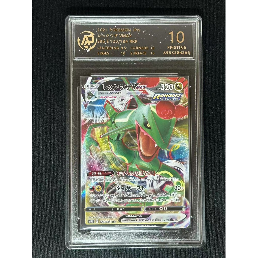 Pokémon TCG Rayquaza Vmax 120/184 RRR Graded Card เวอร์ชั่นญี่ปุ่น RPA 10