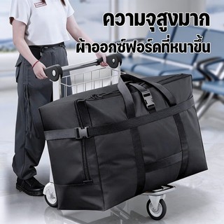 กระเป๋าสัมภาระ กระเป๋าอเนกประสงค์ วัสดุผ้า 600D กันน้ำ มีความทนทานต่อการใช้งานสูง แบบพกพา ใบใหญ่ ใส่เสื้อผ้า เดินทางไกล