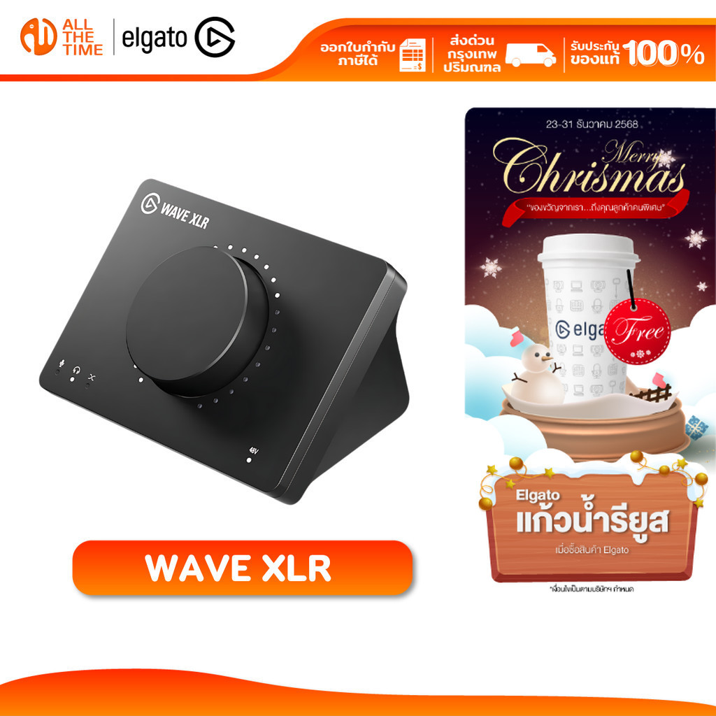 ELGATO WAVE XLR อินเทอร์เฟซไมโครโฟน มีซอฟแวร์ปรับผ่านคอมพิวเตอร์ : 10MAG9901