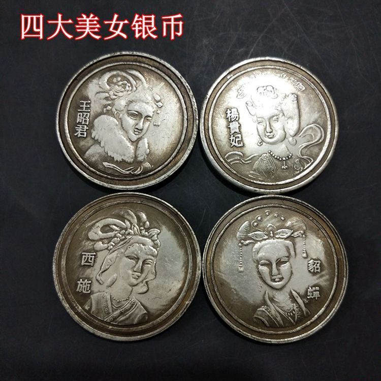 Old Yuan Datou Silver Dollar Silver Coin Collection Retro Four Beauties Silver Dollar Copper Silver-