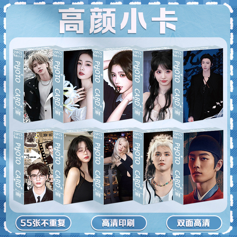 การ์ดขนาดเล็ก Star Animation การ์ดขนาดเล็ก 55 Zhang Jingyi Zhao20251223
