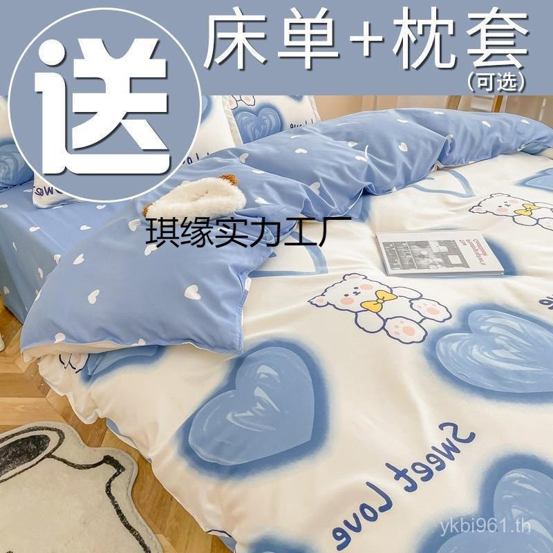 ซม แผ่นหอพักเด็กนักเรียนฤดูร้อนชิ้นเดียวชุดสี่ชิ้น1800150ปลอกผ้านวม ปลอกผ้านวม 20xx230 Single X38G