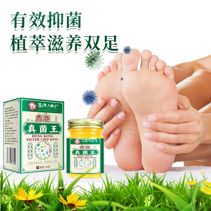 FFN Hong Kong Funer King ครีมต้านเชื้อแบคทีเรียสมุนไพรสารสกัดจากพืชคัน King Skin Hand Foot Care เท้ากรดกลิ่นเท้าครีมต้านเชื้อแบคทีเรีย/12.24 มะม่วง