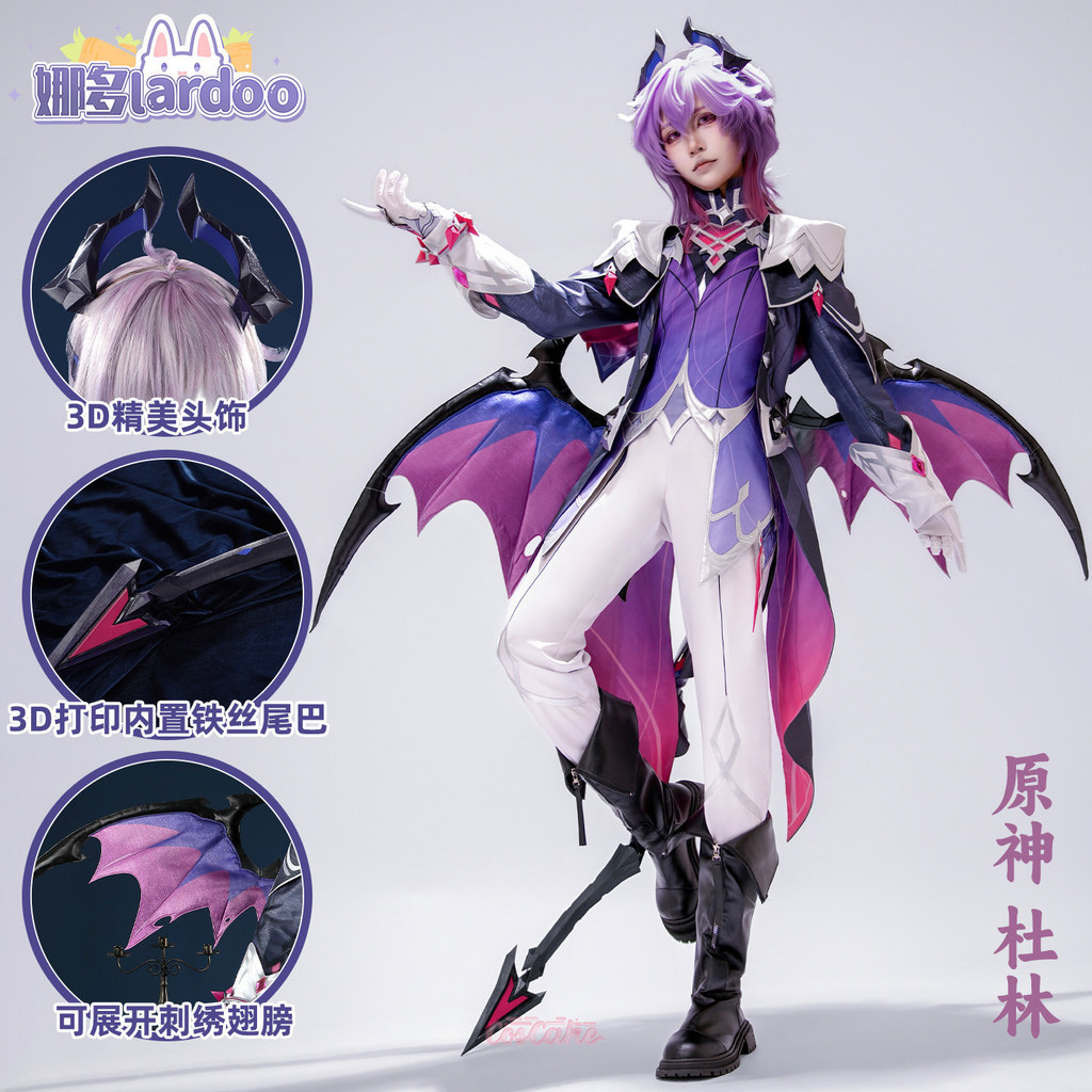 Oilkoo Genshin Impact Durin ชุดคอสเพลย์ครบชุด