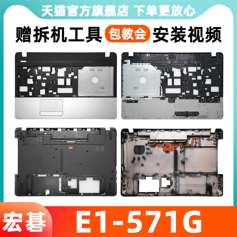 Acer E1-571G Notebook Case Acer E1-531 E1 571 531G 521 D Case NE56 Bottom Case C Case A Case B Case 