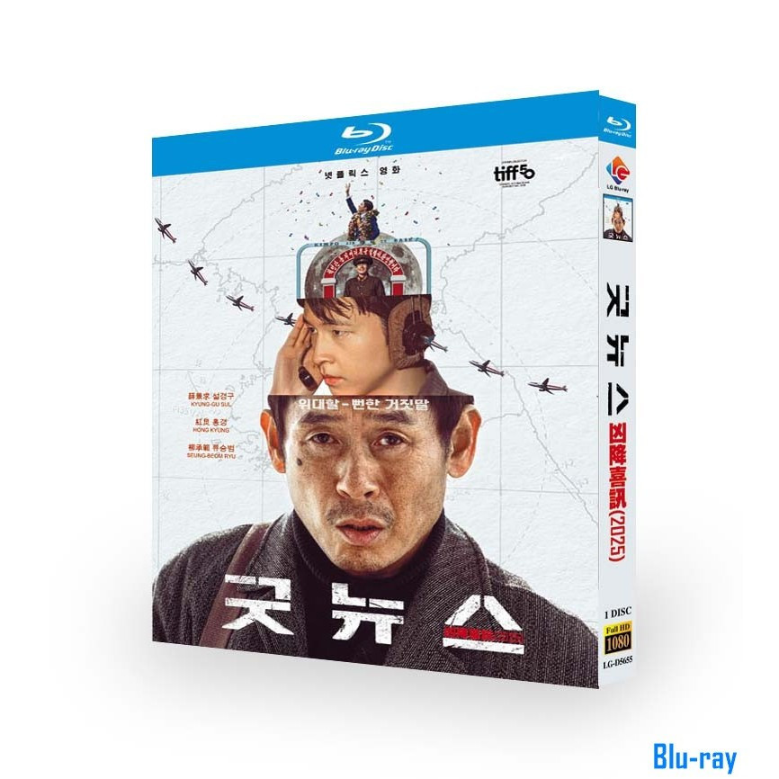 [BRAND NEW SEALED] ฟิล์มเกาหลี Good News (2025) กล่อง Blu-ray 1 แผ่น