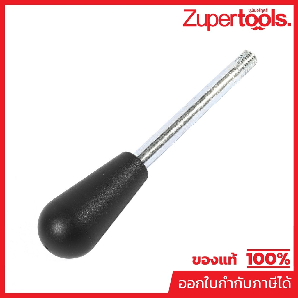 DONG CHENG อะไหล่ Lever Assembly #75 ใช้กับสว่านแท่นแม่เหล็ก รุ่น DJC02-23 (ดองเช็ง)