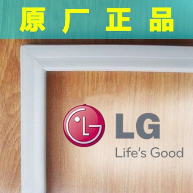 【อะไหล่ตู้เย็น LG】ซีลประตูตู้เย็นแท้ ดั้งเดิม แม่เหล็กแรง สำหรับตู้เย็น 2 ประตู