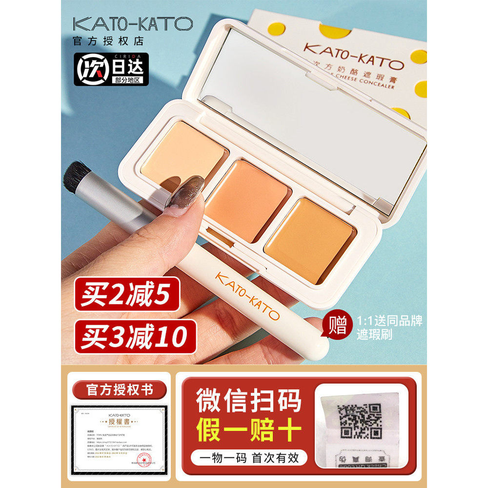 corrector concealer KATO คอนซีลเลอร์ Tricolor คอนซีลเลอร์ Palette Liquid Cover Spots koto Acne Marks