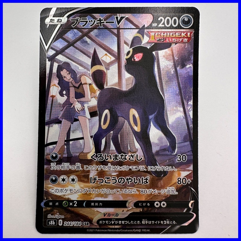 การ์ดโปเกมอน Umbreon V 244/184 CSR S8b VMAX Climax ภาษาญี่ปุ่น TCG (1136)
