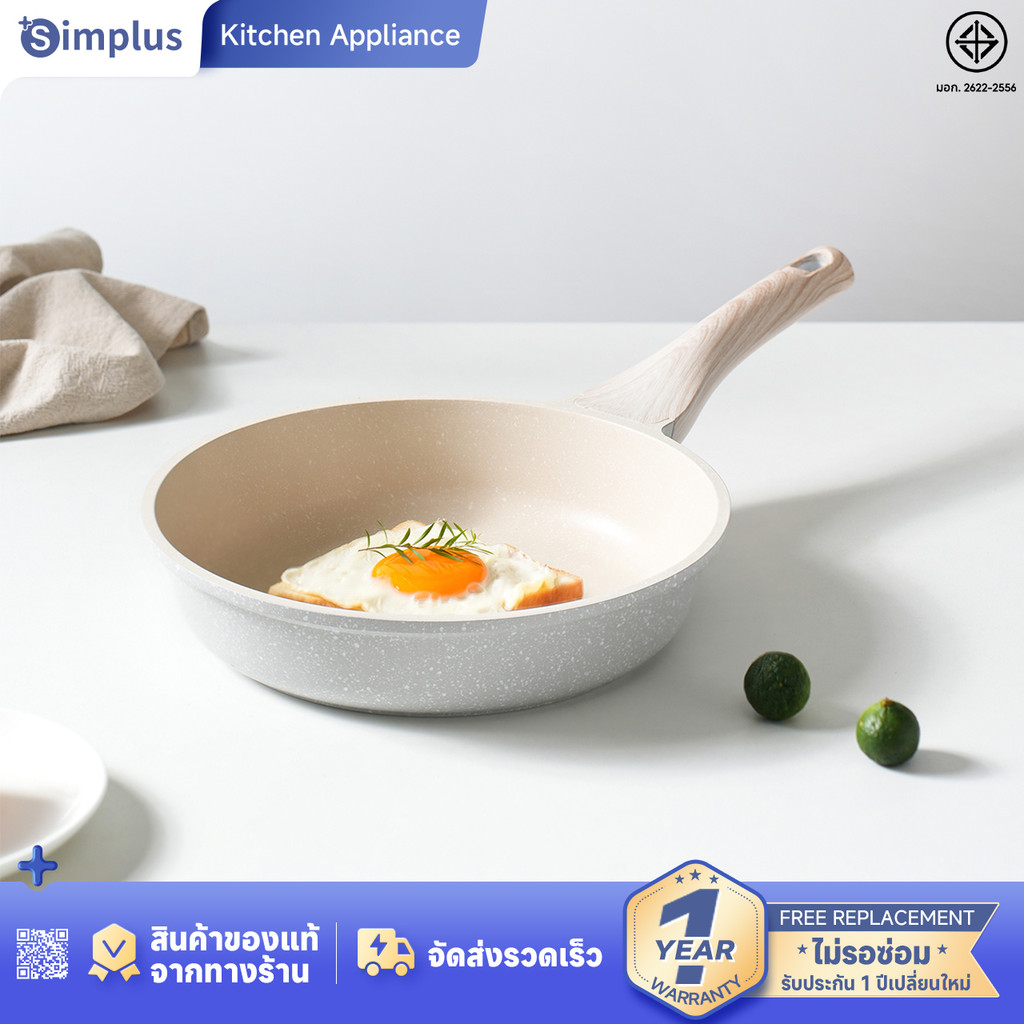 Simplus x INSSA กระทะหินอ่อน กระทะ  กระทะทำอาหาร ก้นลึก ไม่ติดกระทะ สำหรับเตาทุกประเภท ขนาด 24ซม GUO