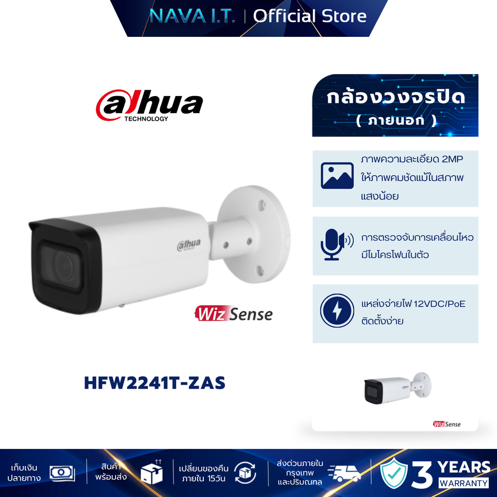 DAHUA DH-IPC-HFW2241T-ZAS  กล้องวงจรปิด ระบบ IP CAMERA 2MP IR Vari-focal WizSense Network Camera