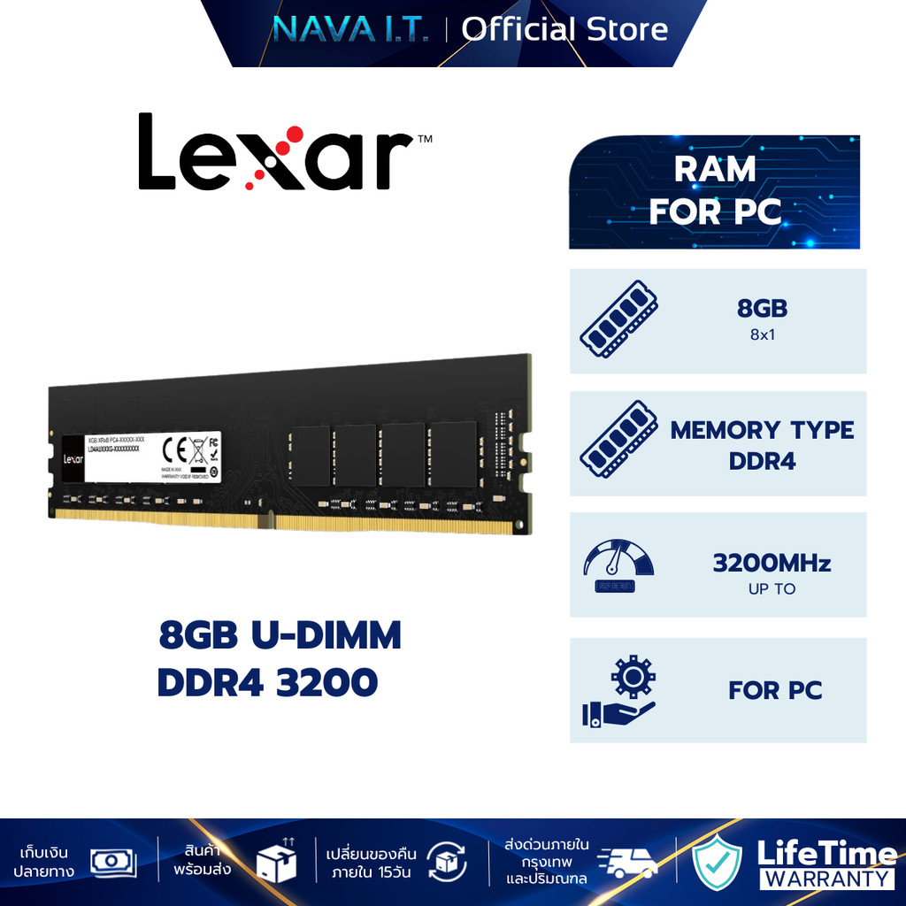 LEXAR RAM PC 8GB U-DIMM DDR4 3200 CL22 LD4AU008G-B3200GSST