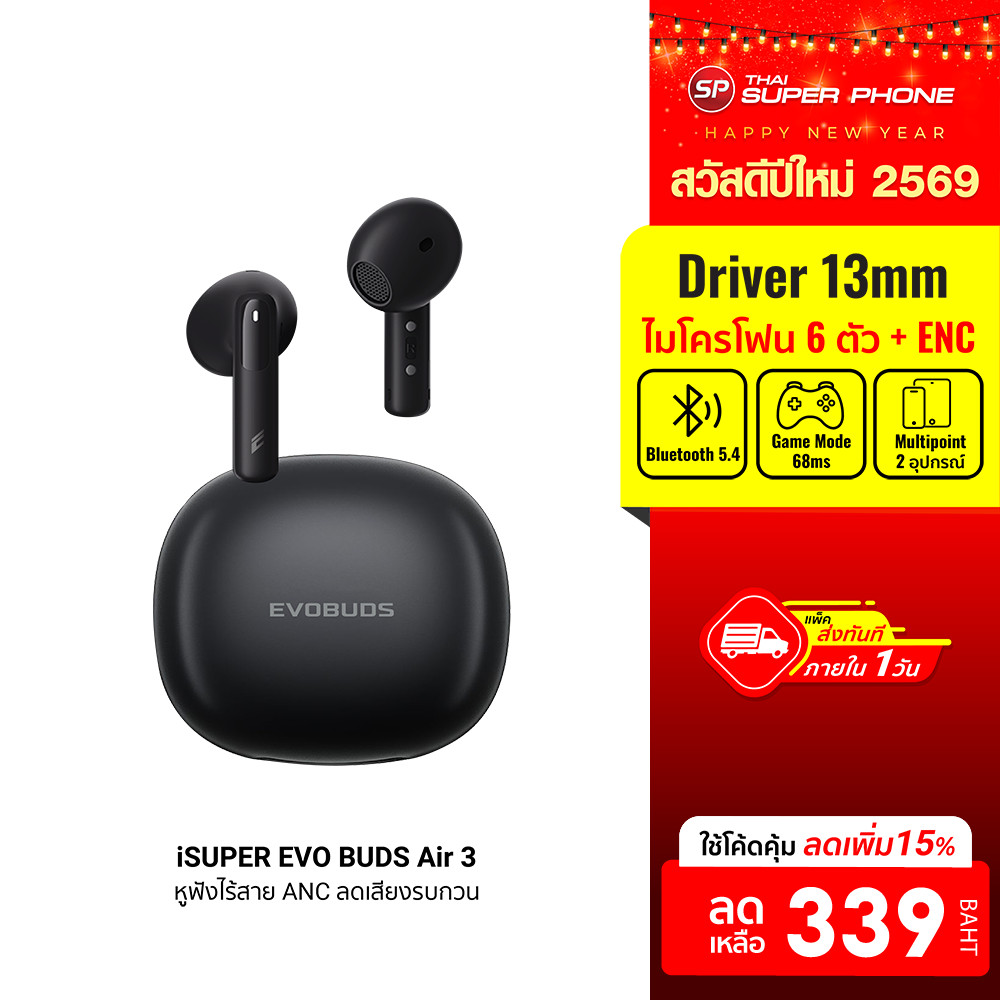 [ลดเหลือ 339] iSuper Evo Buds Air 3 / Air 2 หูฟังบลูทูธ หูฟังไร้สาย หูฟัง Earbuds ANC ตัดเสียงรบกวน 