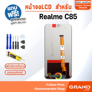 หน้าจอ ใช้สำหรับ Realme C85 จอ จอชุด จอ+ทัช จอRealmeC85 LCD Display screen Touch for เรียวมีC85