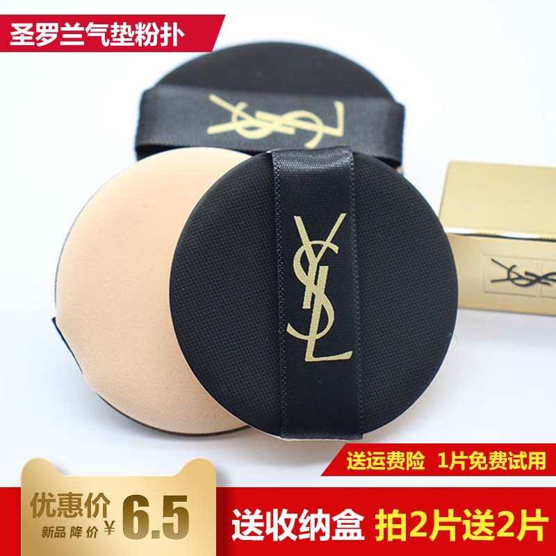 พัฟคุชชั่น พับแต่งหน้า พัฟดั้งเดิม YSl ใหม่ Saint Laurent คุชชั่นพัฟ Feather Golden Wide Ribbon BBCC