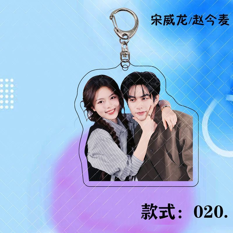 เรือสปีดี้ส์!Ready Stock Hot Sale!Pride Like Me Merchanded Song Weilong Zhao Jinmai อะคริลิคสองด้านโปร่งใสพวงกุญแจ Creative Holiday ของขวัญพร้อมสต็อกคุณภาพสูงบริการ yc ทีวีละครสินค้า Id - รูปที่ 7