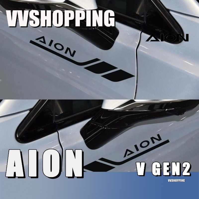 เหมาะสําหรับ AION V GEN2 สติกเกอร์ตกแต่งฝาครอบรถสติกเกอร์ Scratch สติกเกอร์ชุด ion v gen2 อุปกรณ์ตกแต่งรถยนต์ C0W