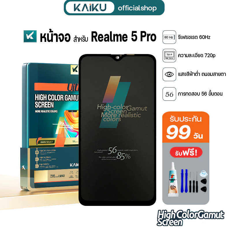 KAIKU หน้าจอ สำหรับ Realme 5 Pro 60Hz/720p LCD Screen Display Touch for เรียวมี5Pro รีเฟรชเรทสูง รับประกัน99วัน