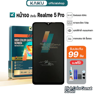KAIKU หน้าจอ สำหรับ Realme 5 Pro 60Hz/720p LCD Screen Display Touch for เรียวมี5Pro รีเฟรชเรทสูง รับประกัน99วัน