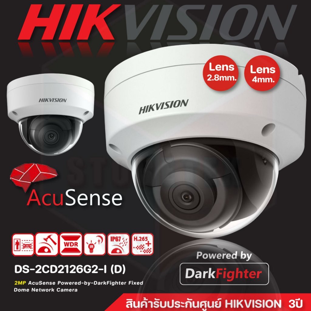 Hikvision กล้องวงจรปิดโดม 2MP | AcuSense AI แยกคน / รถ | อินฟราเรด | DS-2CD2126G2-I (D)